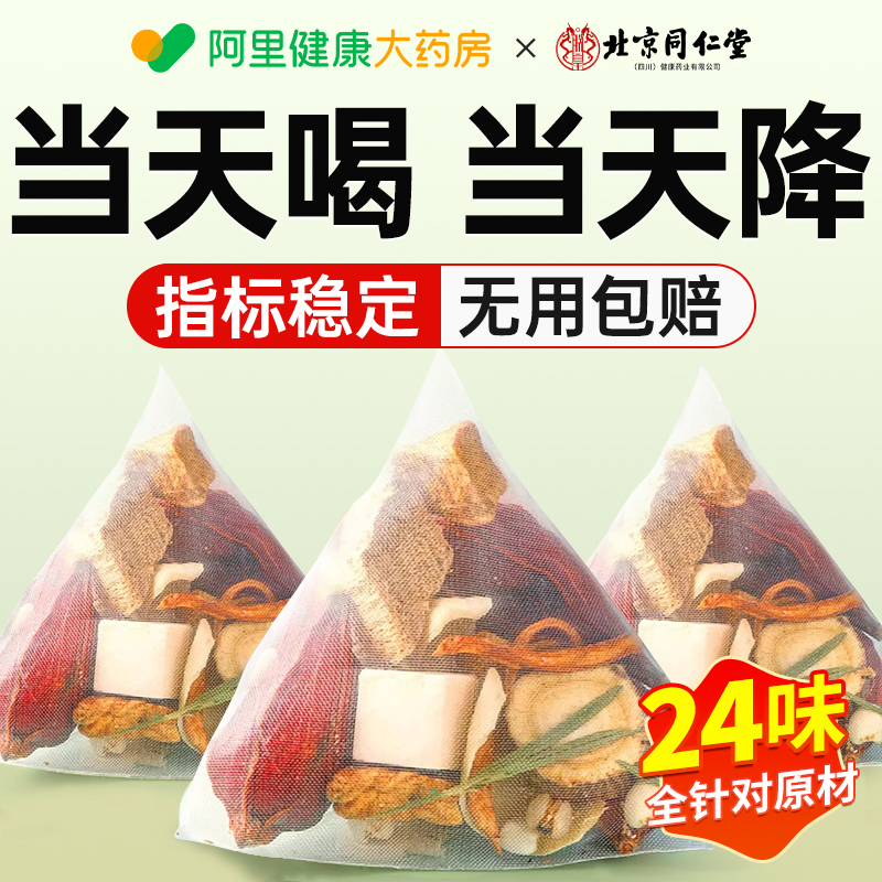 【官方自营】24味原材专攻酸高茶