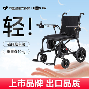 可孚碳纤维电动轮椅智能全自动老人老年残疾轻便折叠小型国家补贴