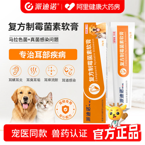 转治耳部疾病