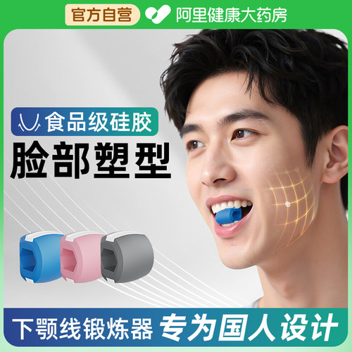 【医研级】瘦脸锻炼咬肌