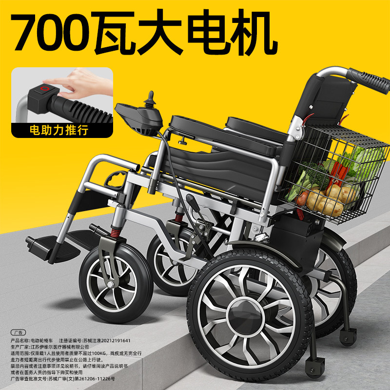 阿里自营贝稳智能电动轮椅全自动老人专用可坐躺残疾人电动车折叠