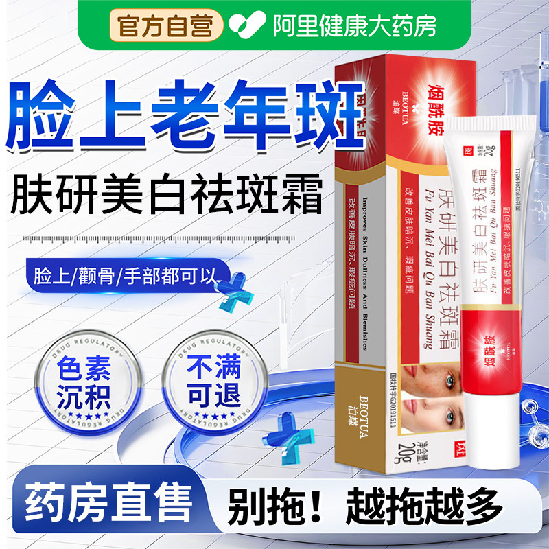 烟酰胺美白提亮去黄改善暗沉祛黄斑雀斑老年斑眼霜抗皱紧致抗衰老