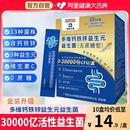 益生菌无蔗糖型官方旗舰店含牛初乳粉 白云山多维钙铁锌益生元