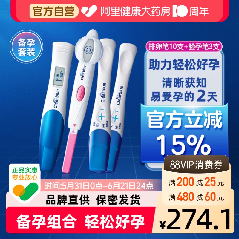 可丽蓝高精度电子测排卵试纸纸图片