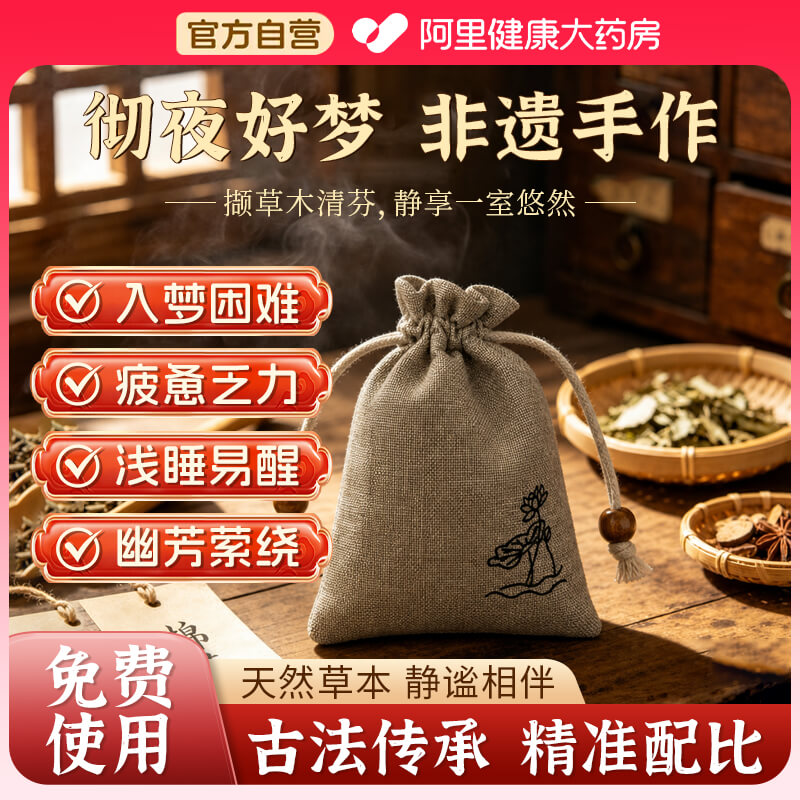 薰衣草安神助眠中药香包改善睡眠檀香香囊疏肝解郁持久随身佩戴图片