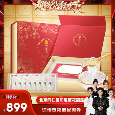 人工挑毛印尼燕盏燕窝