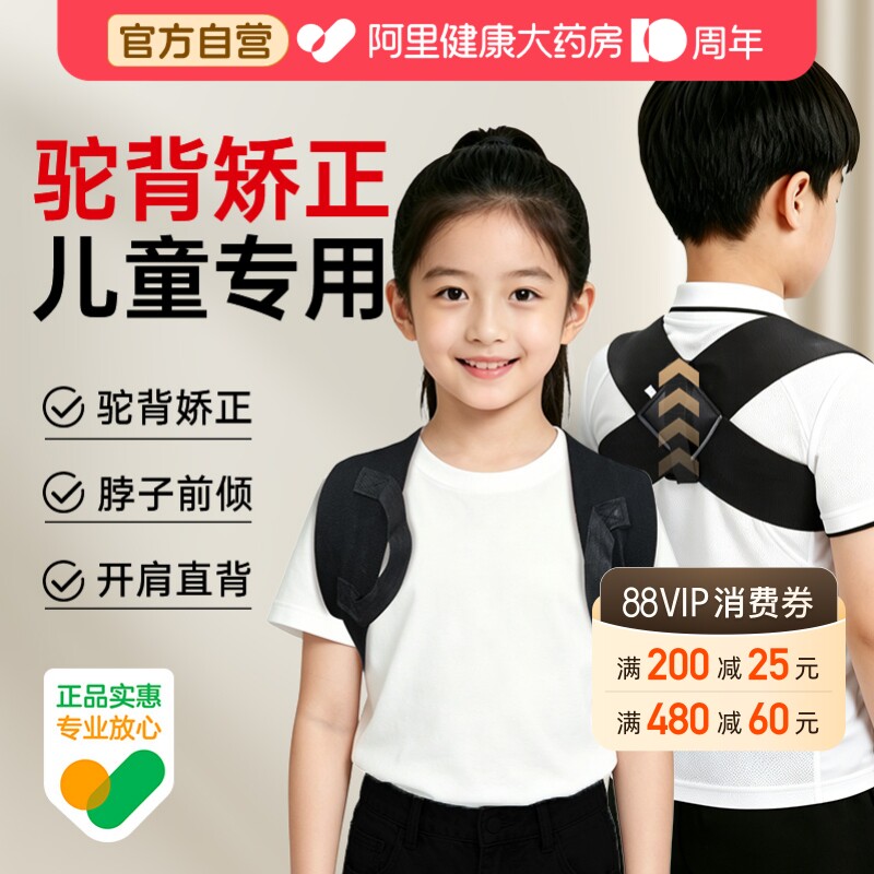 儿童驼背矫正器青少年开肩带矫姿带坐姿写字体态专用背部矫正神器