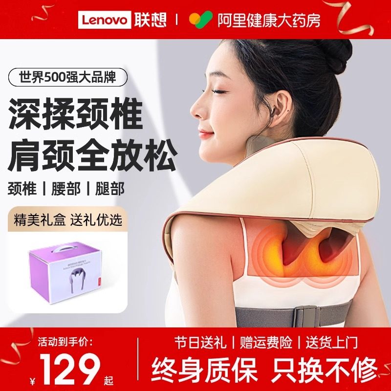 Lenovo/联想颈椎按摩器颈部斜方肌揉捏神器腰背脖子颈肩部按摩仪,个人护理/保健/按摩器材,颈椎按摩器/枕,淘宝优惠券,粉丝福利购,淘宝优惠卷