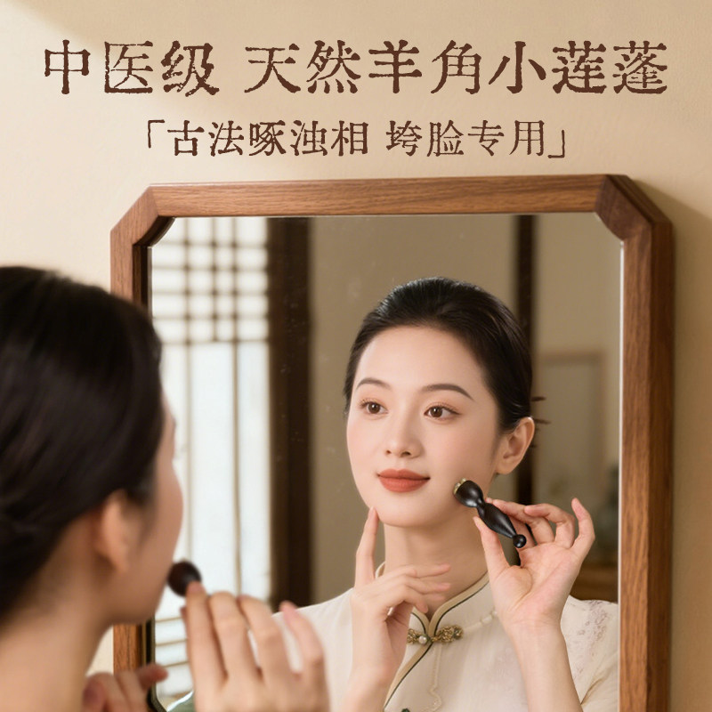 朱雀三啄工具三角雀按摩点穴棒面部拔筋棒眼部周小莲蓬羊角滚珠天