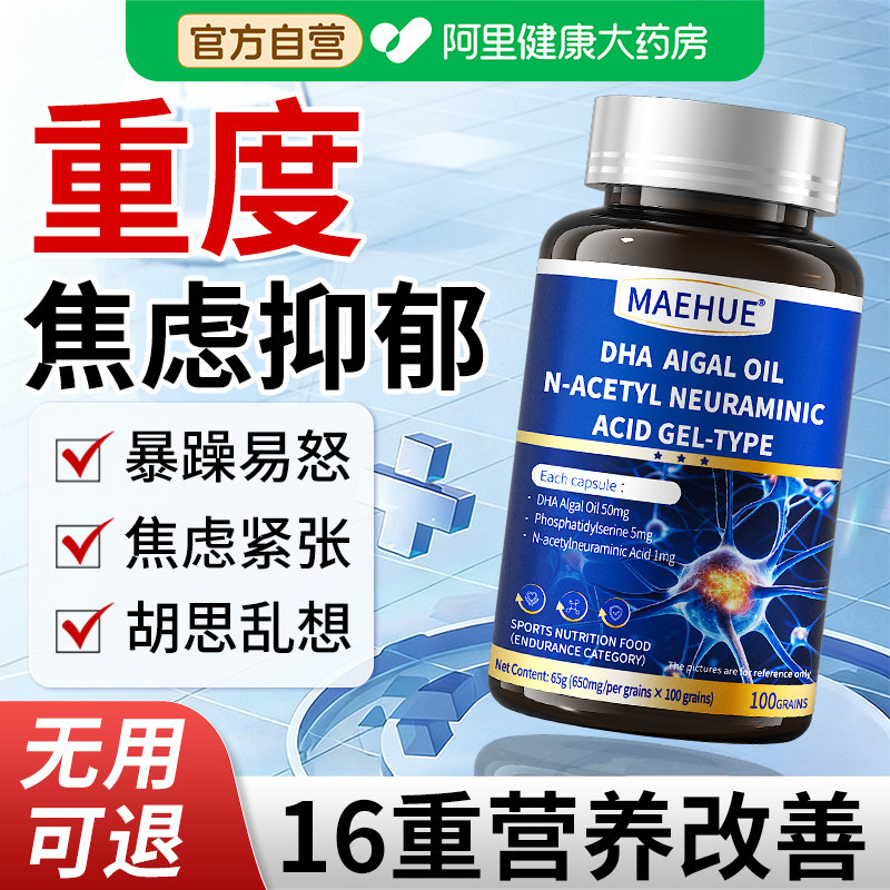 抑郁缓解焦虑茶氨酸舒缓情绪老年痴呆躯体化的药失眠解压神器官方