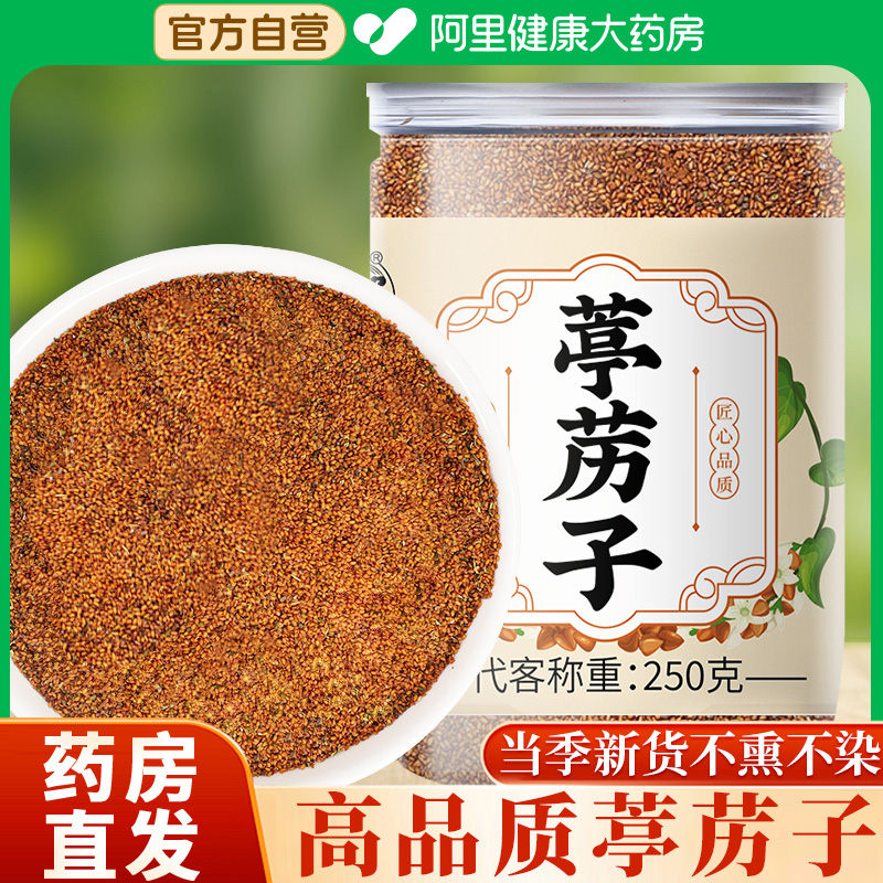 养益君葶苈子搭中草药材官方正品旗舰店1000g