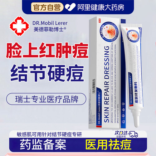 下巴反复长痘痤疮膏红肿硬块痘痘结节痘硬块痘火疖子疖肿膏毒脓拔
