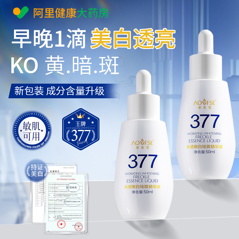 【胖东來热销】2周淡斑点不反黑