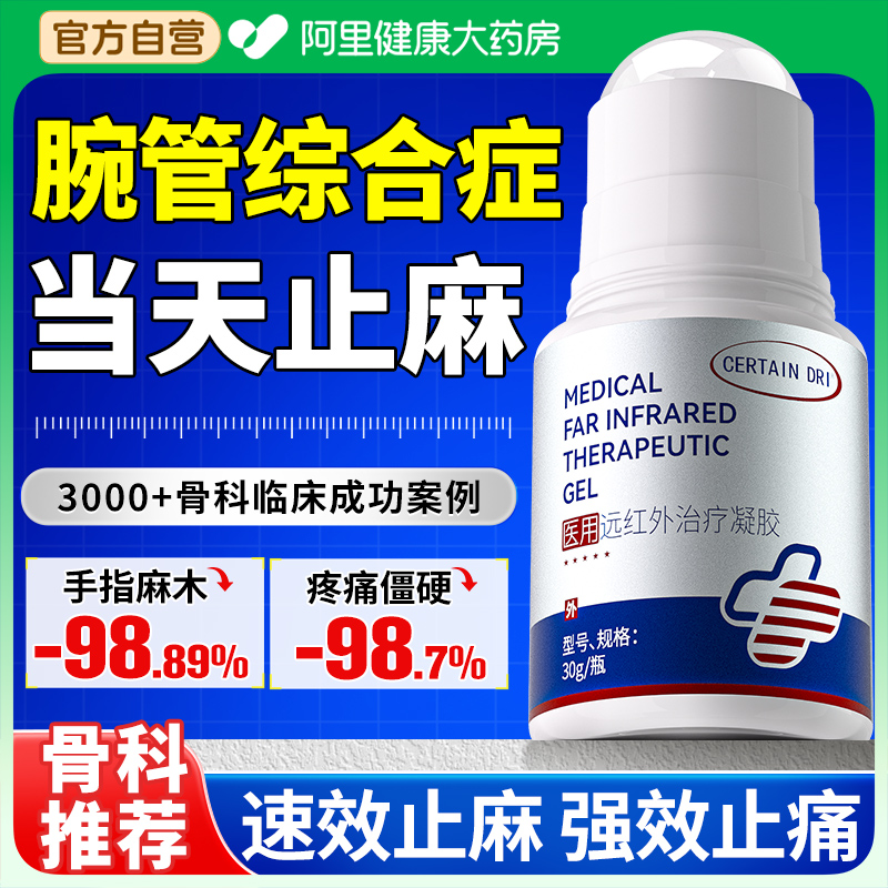 腕管综合症专用手指麻木手麻手腕疼痛医用特效护具神器热敷非贴