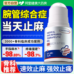 腕管综合症专用手指麻木手麻手腕疼痛医用特效护具神器热敷非贴