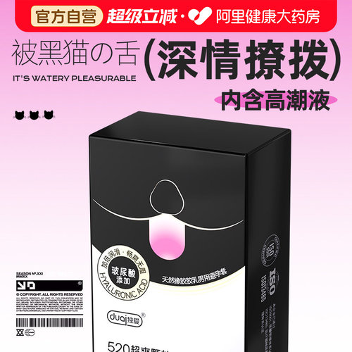 男性打正品兽带刺飞机持久装防早泄狼牙颗粒