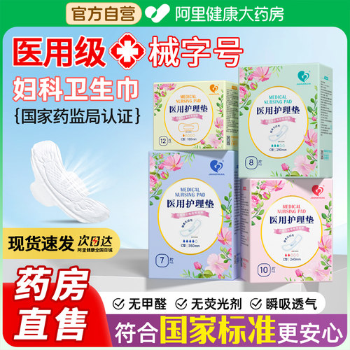 药房直发】医用级正品国家标准