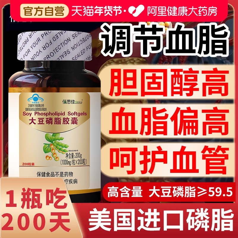 大豆卵磷脂软胶囊可搭降血脂中老年人鱼肝油补脑记忆鱼油清血管产,保健食品/膳食营养补充食品,其他膳食营养补充剂,淘宝优惠券,粉丝福利购,淘宝优惠卷