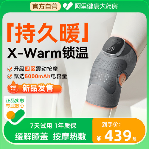 科普菲膝盖按摩仪中老年人