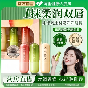 凡士林润唇膏滋润保湿 官方旗舰店 防干裂秋冬膜男女士护唇儿童正品