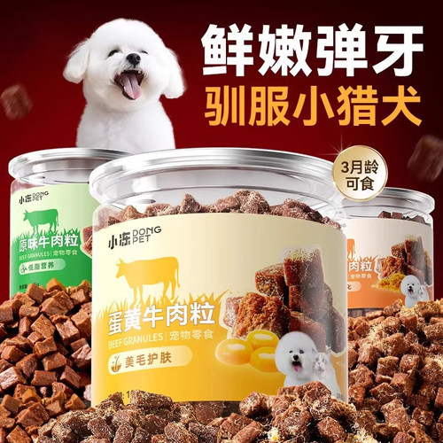 【原装牛肉粒】低温慢烘也弹牙