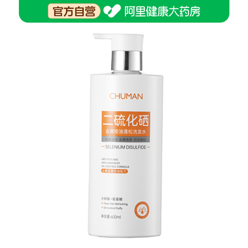 初蔓CHUMMATE二硫化硒去屑控油蓬松洗发水600ml/瓶