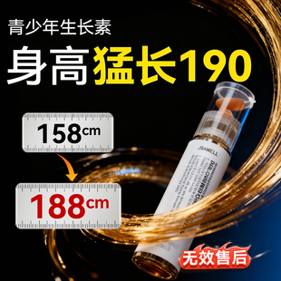 长高赖氨酸生长素y氨基丁酸儿童青少年6/12/18岁以上液体钙非激素