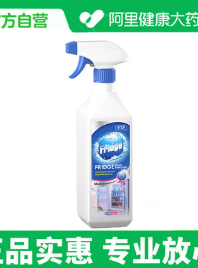 【阿里健康自营】vtsp冰箱除霉剂500ml/瓶