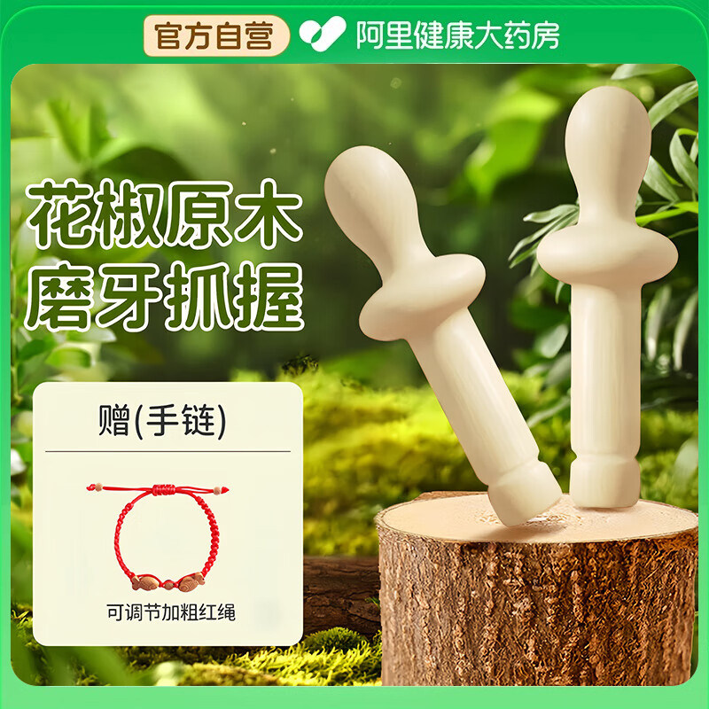 花椒木磨牙棒婴儿6个月以上防吃手4月宝宝牙胶天然花椒玩具口欲期,婴童用品,其它婴童用品,淘宝优惠券,粉丝福利购,淘宝优惠卷