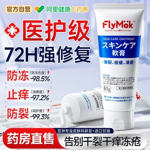 医用冻疮膏止痒皲裂膏凡士林护手足干裂冻伤防儿童耳朵消肿修复霜