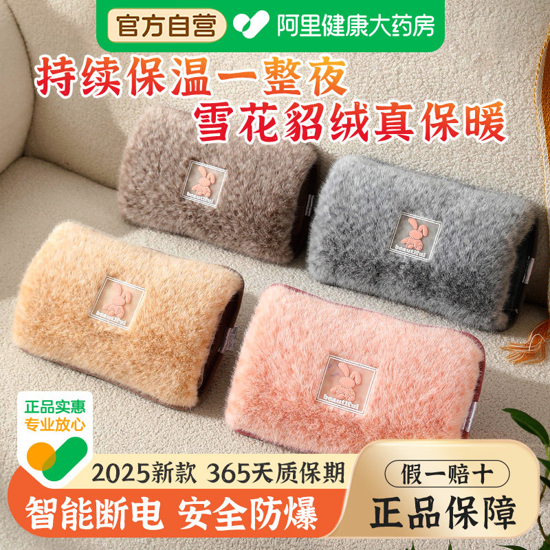 2025新款热水袋充电式正品防爆暖水袋暖宝宝暖手宝暖被窝热敷肚子,居家日用,热水袋,淘宝优惠券,粉丝福利购,淘宝优惠卷