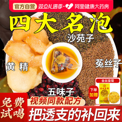 【热销100w+】四大名泡免费试喝