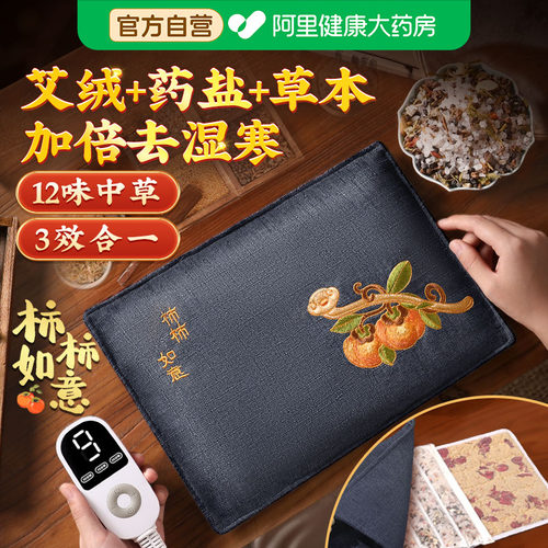 【阿里推荐】盐袋热敷包理疗袋