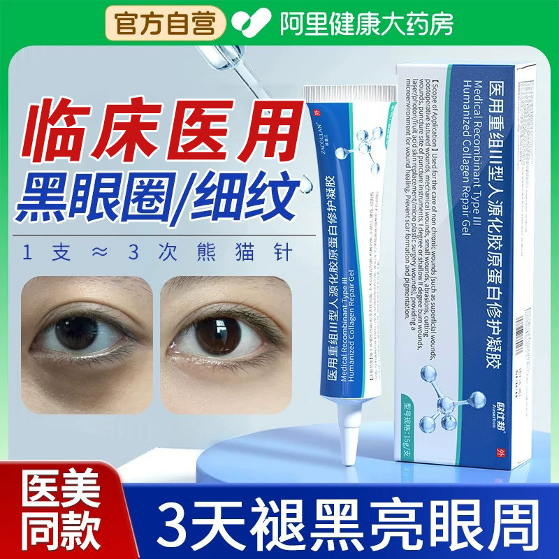 医用眼霜淡化细纹提拉紧致贴膜去眼袋神器特别严重鱼尾纹黑眼圈