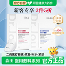 拍2件！森田医用重组Ⅲ型胶原蛋白面膜共2片