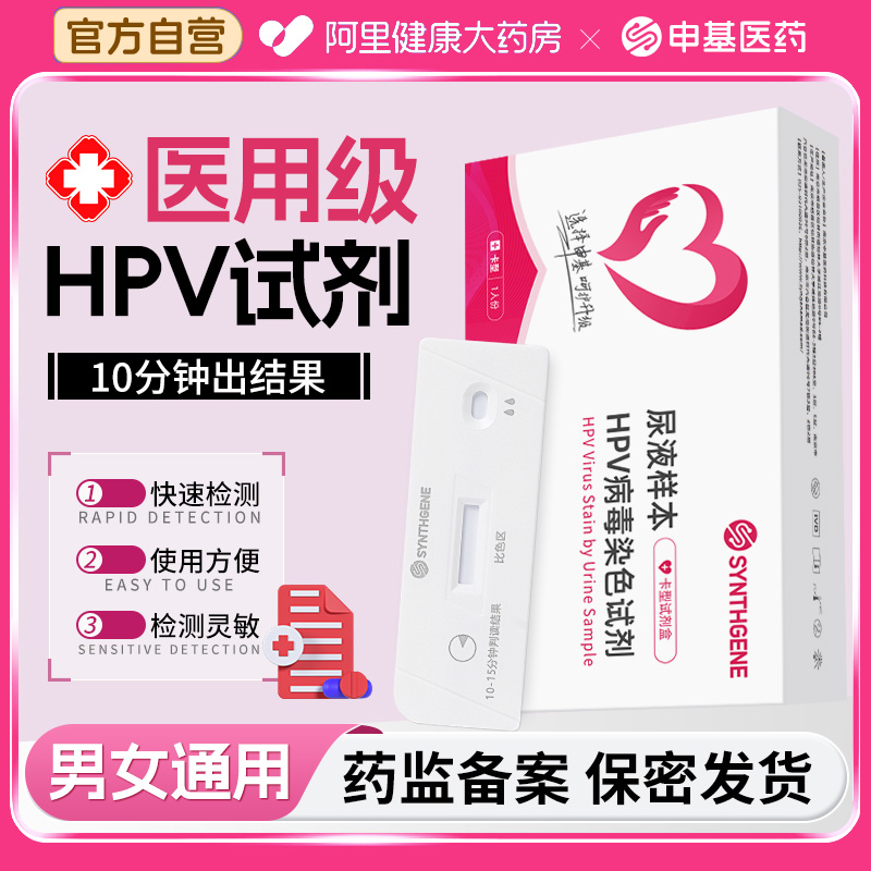 阿里健康 官方自营