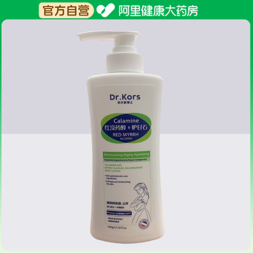 【法国】母婴级止痒润肤乳