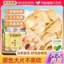 北京同仁堂百合干兰州龙牙泡茶水喝干货非特级中草药材搭莲子山药
