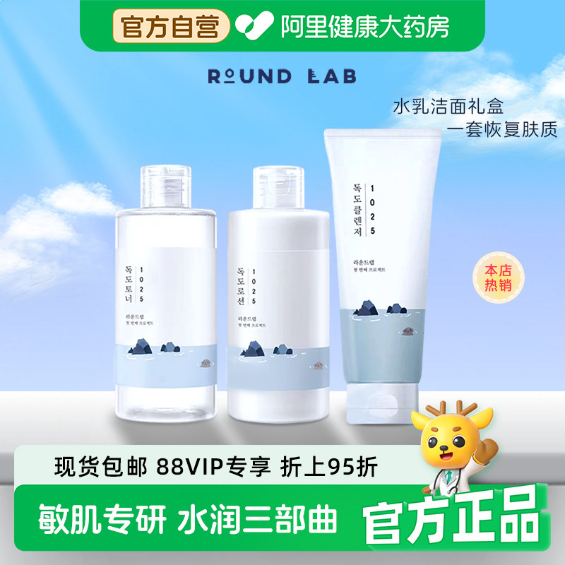 韩国柔恩莱独岛水乳套装补水保湿舒缓敏感肌温和控油爽肤水湿敷水