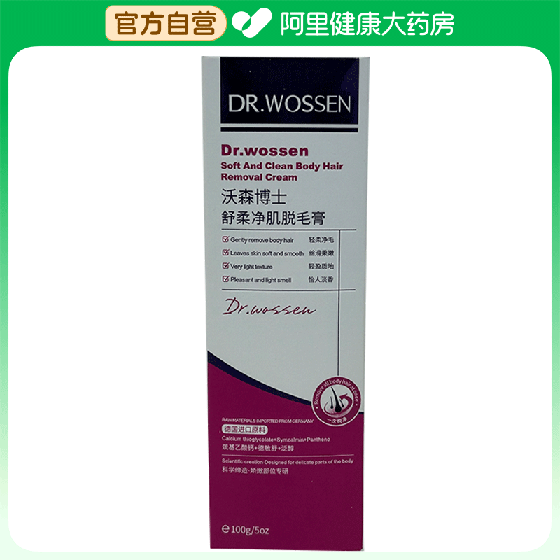 沃森博士舒柔净肌脱毛膏100g