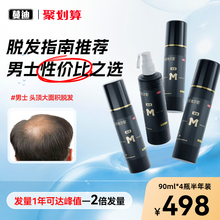 半年装蔓迪米诺地尔酊防脱发生发液药90增发密育发曼迪官方旗舰店