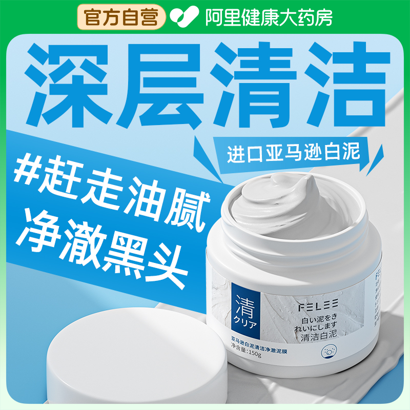 【清空黑头】告别草莓鼻