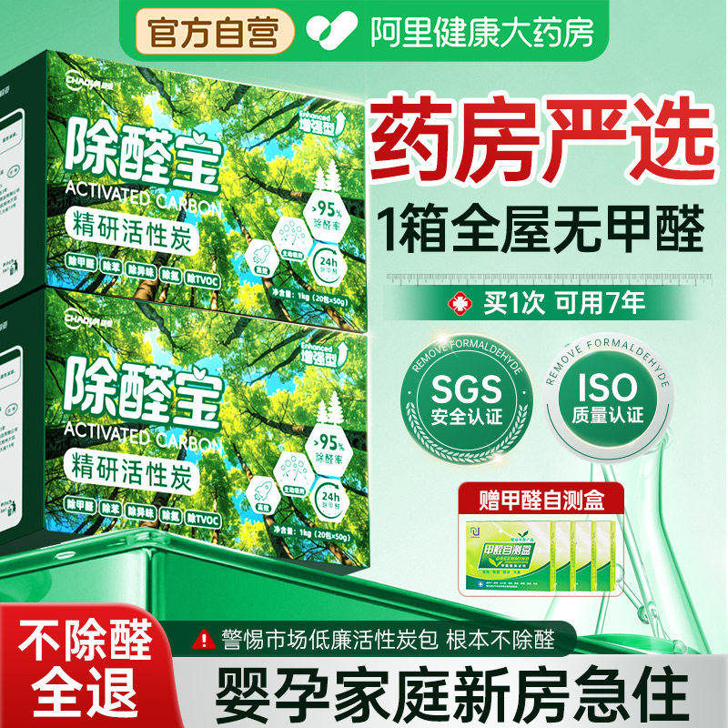 活性炭包除甲醛除味新房装修急住新车去味甲醛吸附碳包官方旗舰店