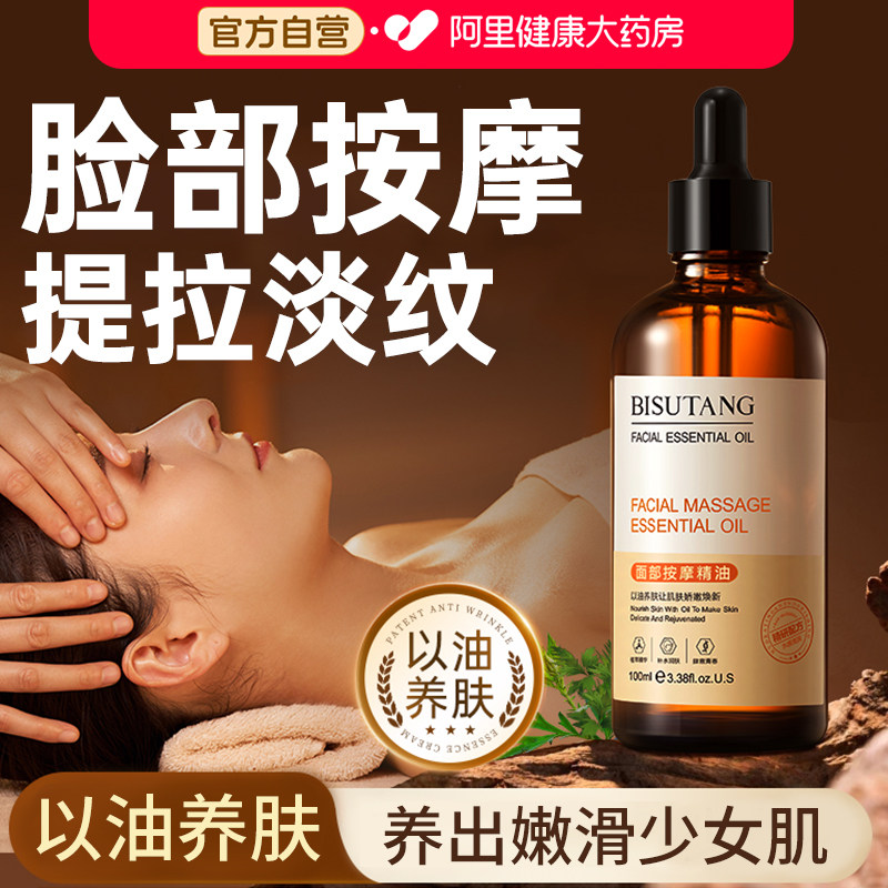 美容院SPA专用面部按摩刮痧精油图片