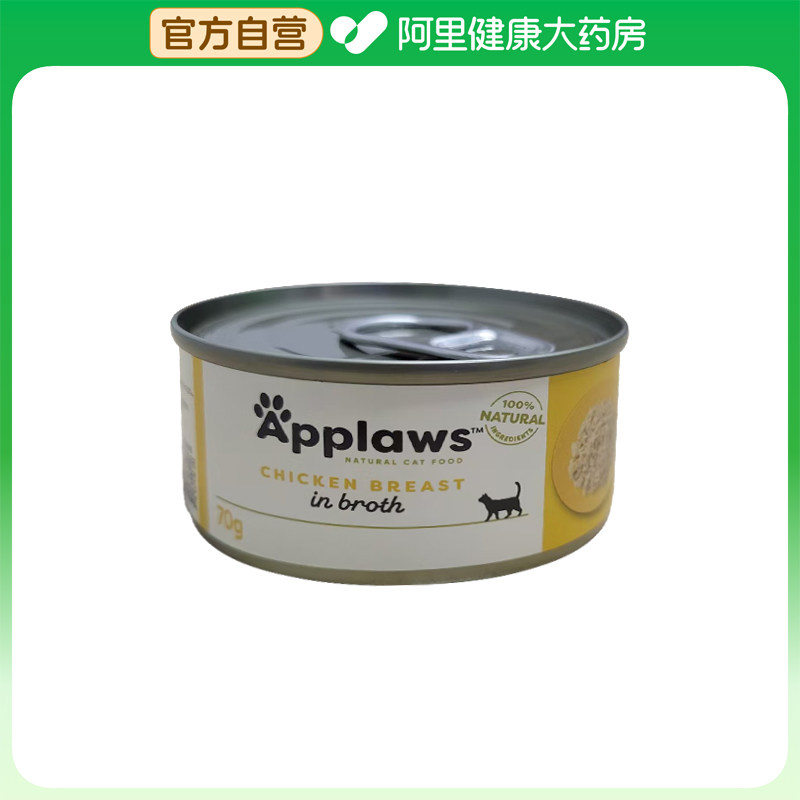 Applaws爱普士官方正品进口猫罐头湿粮猫咪搭配非主食营养鸡胸肉,宠物/宠物食品及用品,猫零食罐,淘宝优惠券,粉丝福利购,淘宝优惠卷