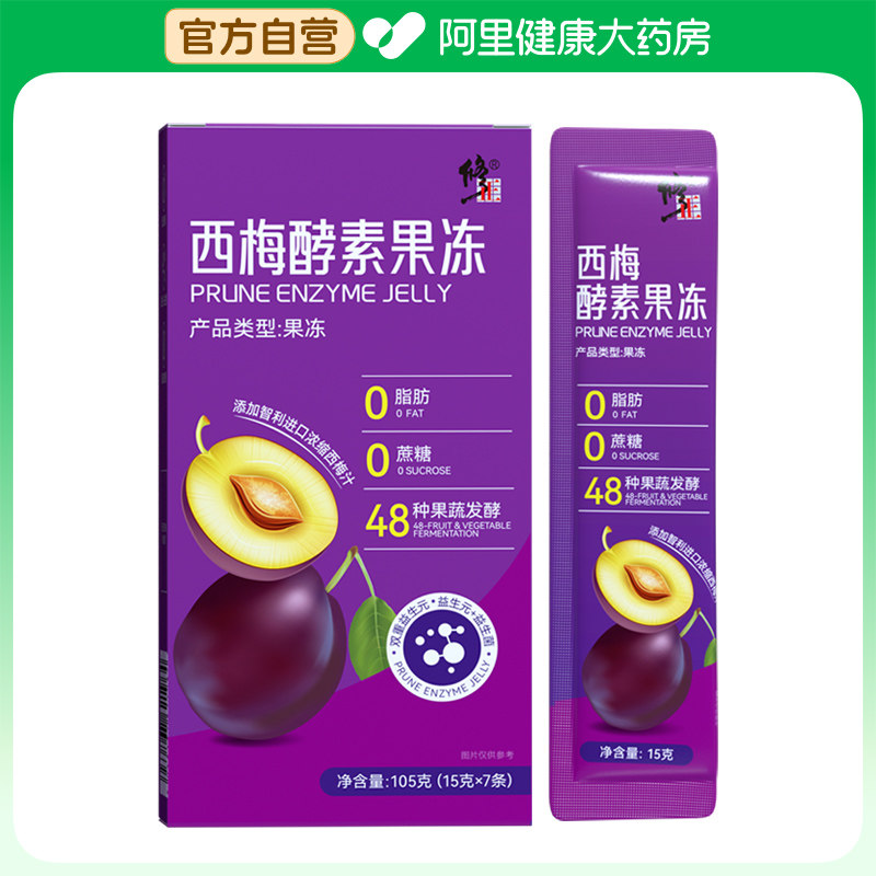 修正西梅酵素果冻105g15*7袋清肠排便排毒益生元植物48种果蔬发酵