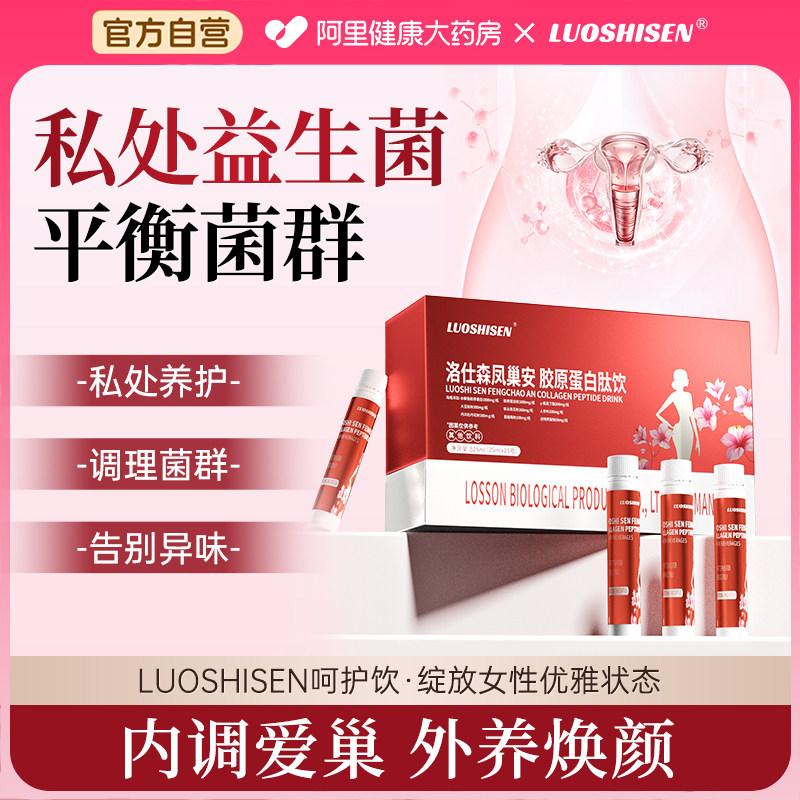 蔓越莓女性益生菌调理妇科炎阴道乳酸杆菌专用菌群失调私密处保养