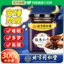 酸枣仁膏百合茯苓失睡眠安神助睡前膏正宗酸枣仁膏官方旗舰店正品