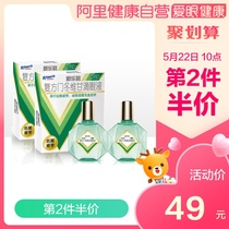 2 bottles of Mentholatum xinledun eye drops for relieving eye fatigue eye drops for protecting myopia dry tear water