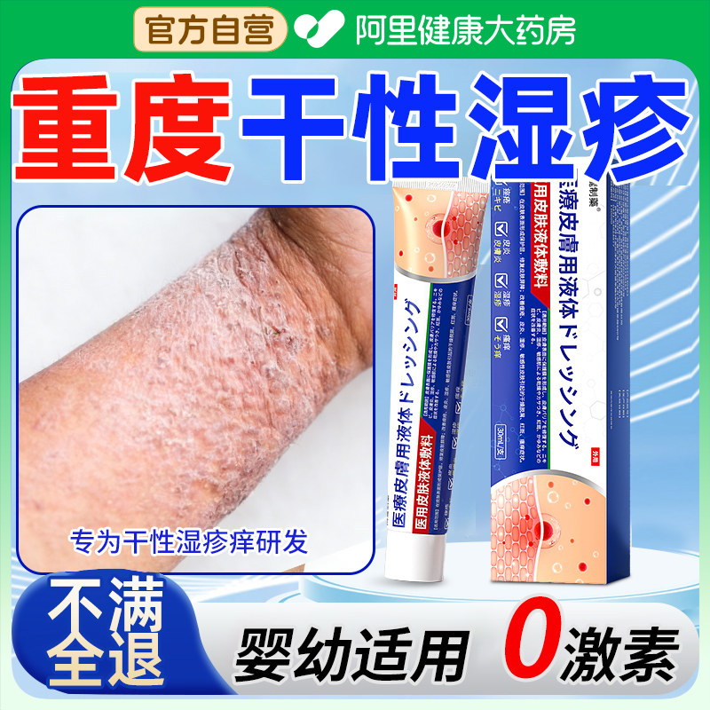干性湿疹专用膏儿童宝宝婴儿保湿止痒冬天皮肤干燥身上痒冬季特效,医疗器械,保健理疗,淘宝优惠券,粉丝福利购,淘宝优惠卷